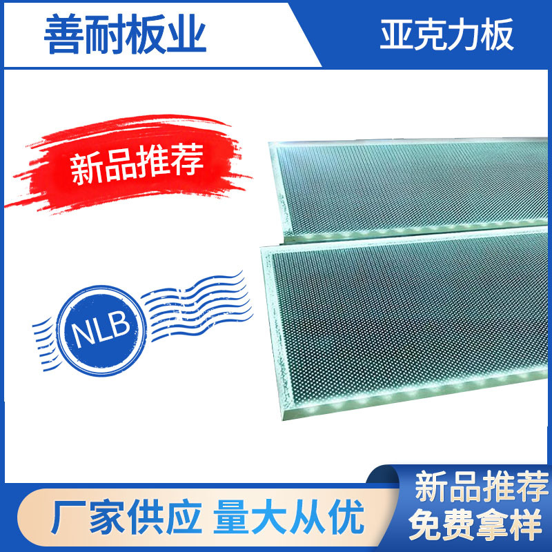 塑料板 亚克力板透明PMMA耐候性各种颜色亚克力板材塑料板材