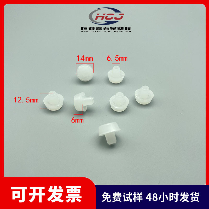 6mm脚钉 餐椅脚垫防滑脚钉塑料脚钉小胶粒