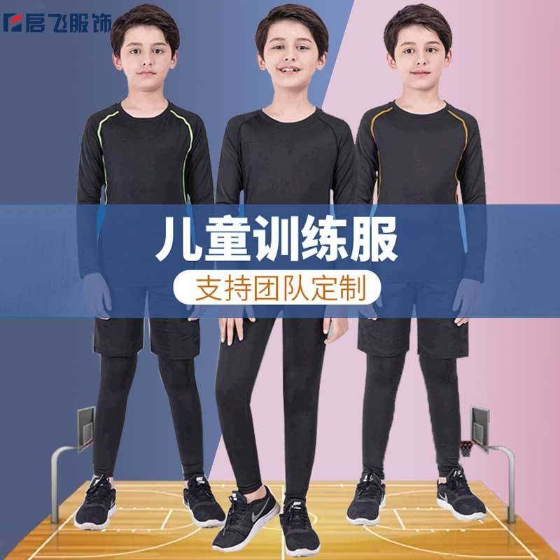 Processing and Customization of Kidsren's Bodysuit Training Clothes Boys' Fitness Clothes Long-Sleeved Sports Base Quick-Drying Clothes Suit Autumn and Winter