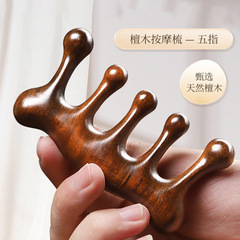 按摩梳子女檀木頭部經絡梳五齒頭梳防頭皮刮痧按摩器頭髮木梳脫髮