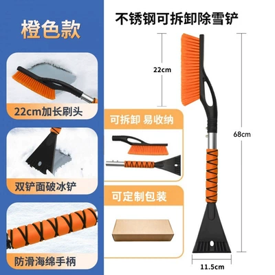 Cross-border detachable 2-in-1 car snow Car cleaning tools - 2-in-1-detachable-snow-shovel-boxed