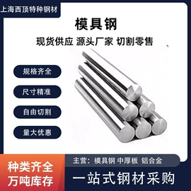 模具钢;铝合金;其他中厚板