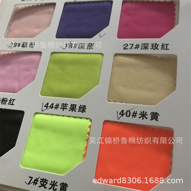 经编网布金光绒布46色卡荧光.jpg