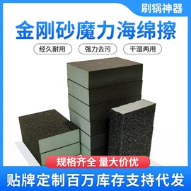 海绵砂;砂纸;海绵擦