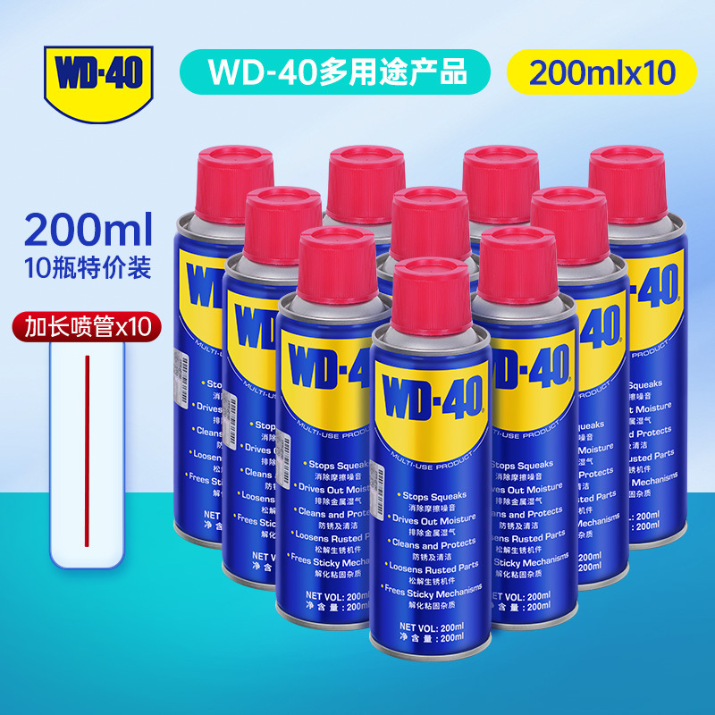 wd40除锈剂防锈润滑剂去锈神器金属铁锈快速清洁剂强力wd-40正品|undefined