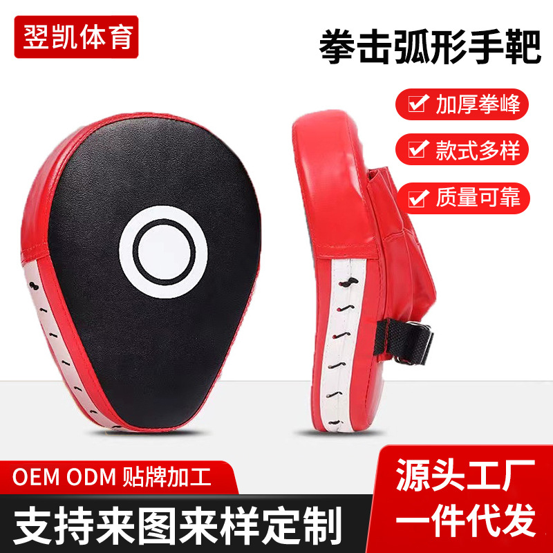 Curved Boxing Target, Taekwondo Training Equipment, Boxing Target for Competition, Sanda, Muay Thai Fighting Target, Suction Cup