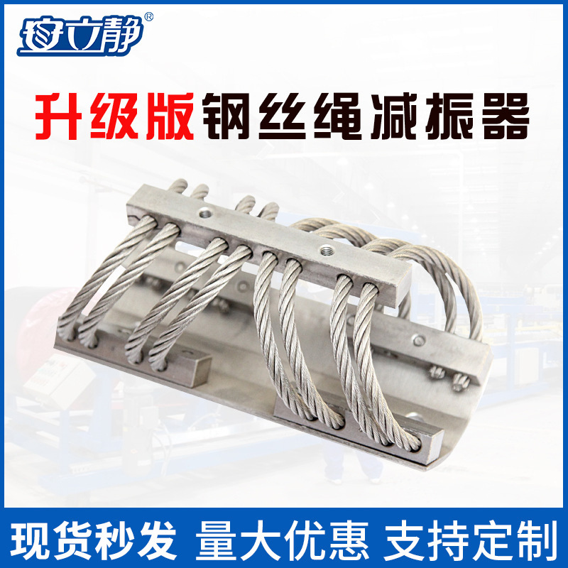 ALJ-82型GS钢丝绳减震器 车载机载船载设备不锈钢减振器隔振缓冲