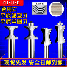 欲富木工刀具弧型刀带轴承圆弧刀修边雕刻机半圆刀铣刀耐磨性强