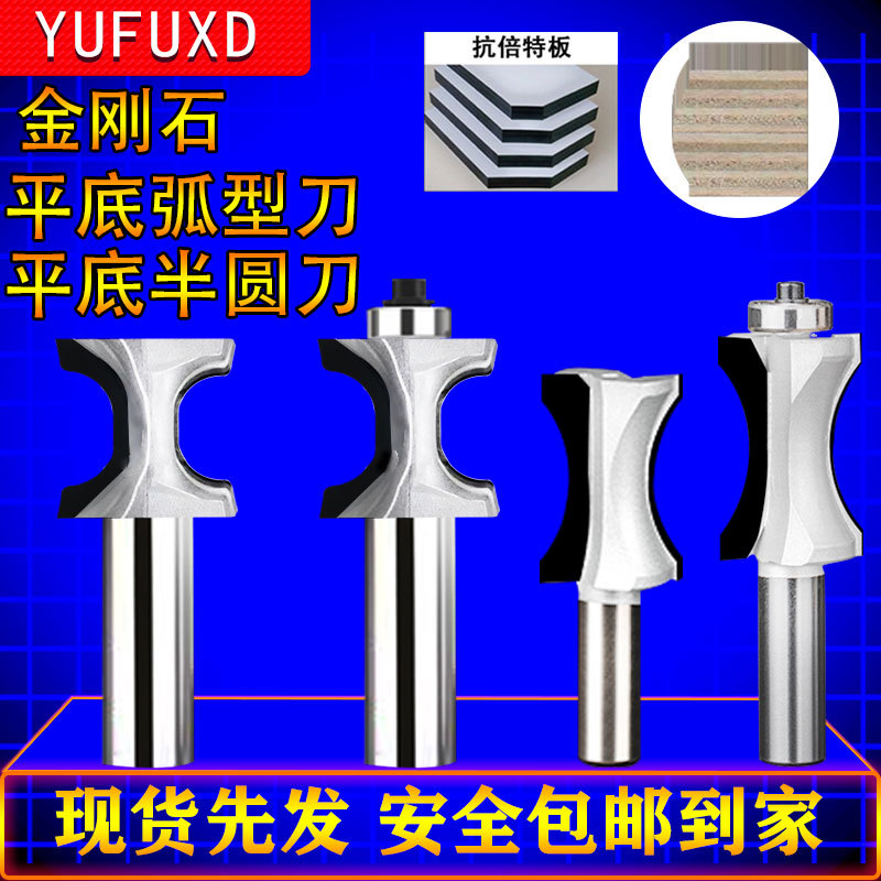 欲富木工刀具弧型刀带轴承圆弧刀修边雕刻机半圆刀铣刀耐磨性强