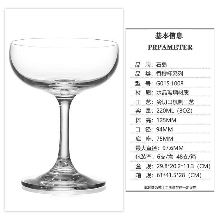 Copa Shidao Crystal Glass Copa Martini Copa de cóctel Hogar comercial Copa de champán de alta gama Copa de torre al por mayor