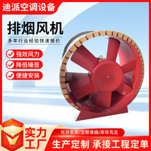 消防排烟风机工程防爆耐高温通风机地下车库HTF消防排烟风机