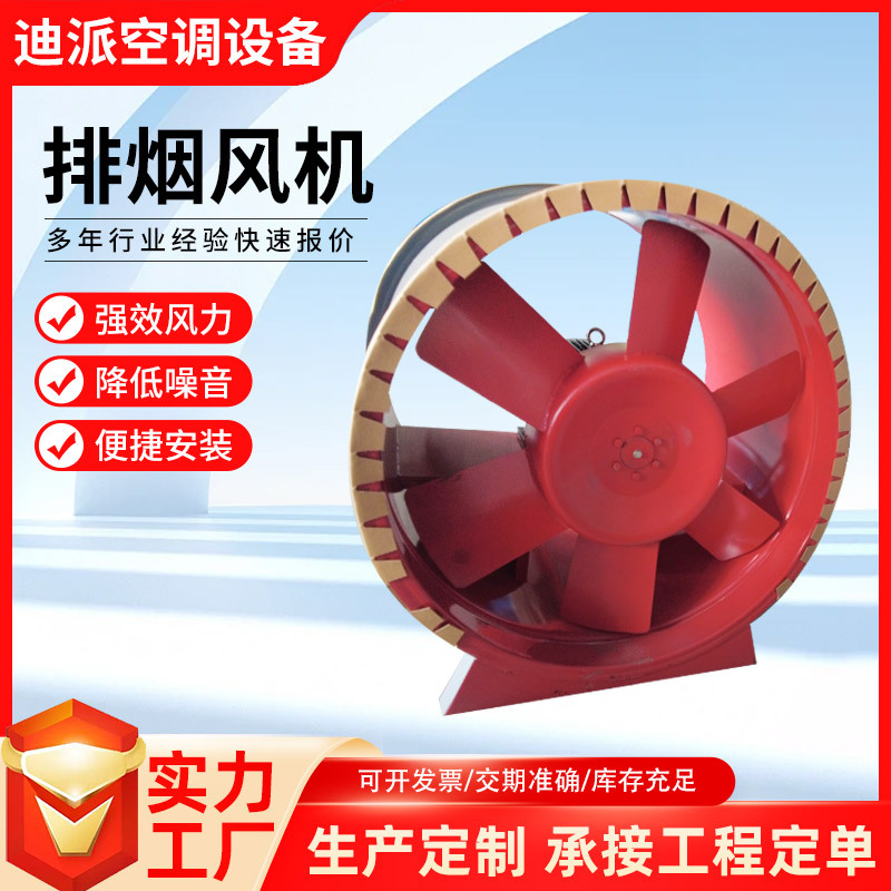 消防排烟风机工程防爆耐高温通风机地下车库HTF消防排烟风机
