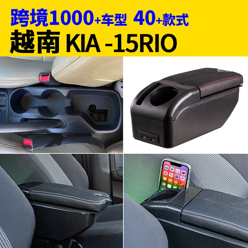 Подходит для Kia-15rio во Вьетнаме