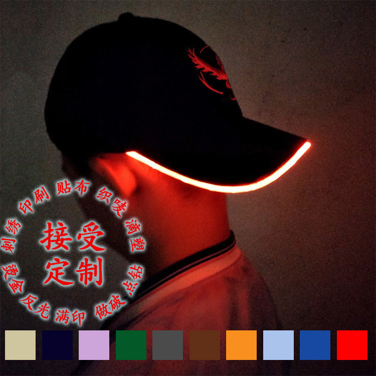 加工定制亚马逊跨境货源 批发LED光纤帽子休闲夜光鸭舌帽晚会灯帽