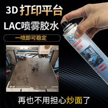 ldLAC3D��ӡ�Cƽ̨�zˮ���F���N߅plaABS petg tpuճ�τ��zˮͨ��