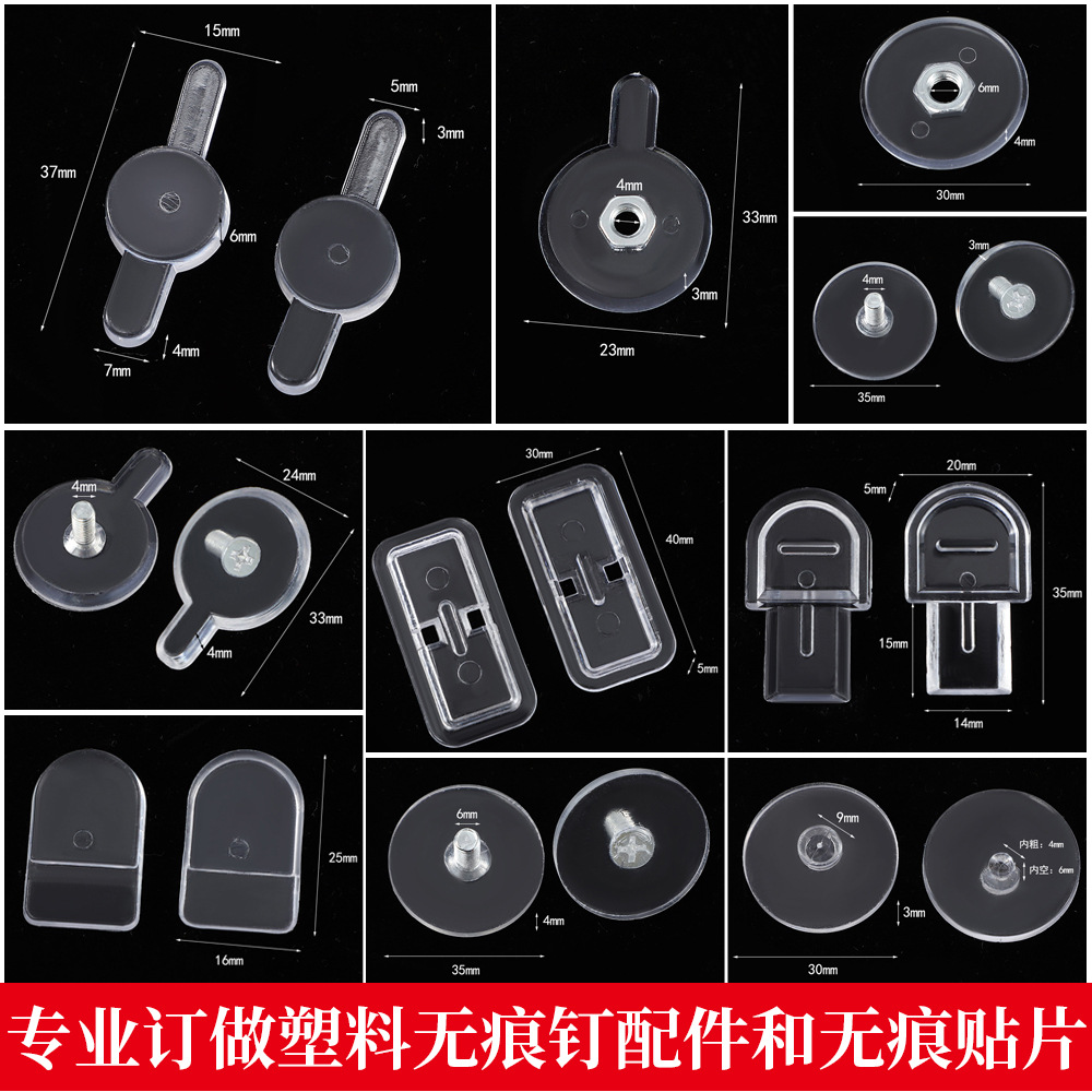 透明无痕挂钩配件梅花苹果整体钩U形卡扣铁丝卡挂钩配件厂家批发