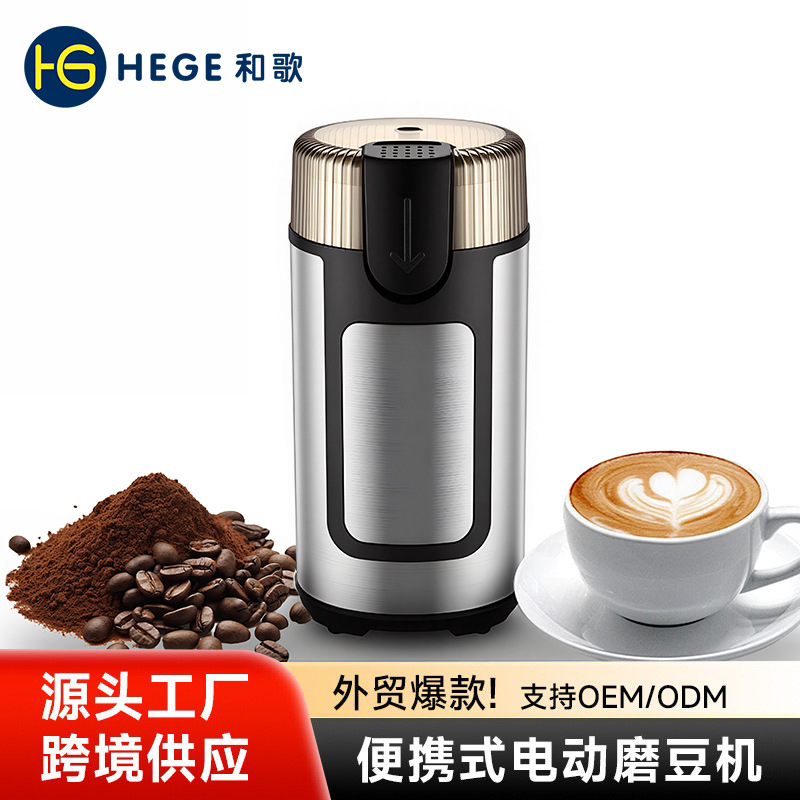 Máquina de café eléctrica, molino de granos doméstico, molino de granos de café automático pequeño, molino de pulverización, molino seco portátil