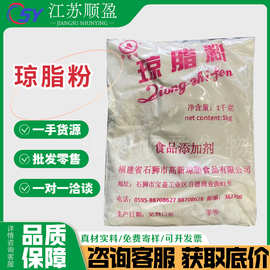 食品级琼脂粉寒天粉姑嫂塔琼脂果冻布丁糖葫芦防化琼脂粉寒天粉