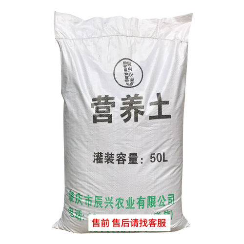 Seed General Pepper Passion Fruit Cutting Large Wholesale Base Nutrient Soil Planting Soil Cultivation Breeding Seedling Substrate