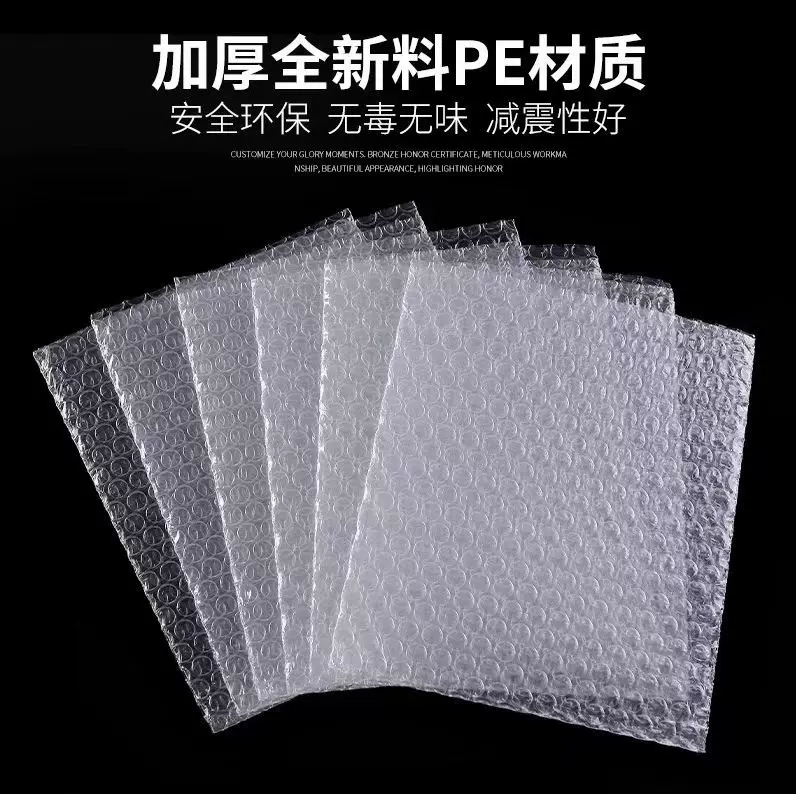 加厚双面气泡袋 跨境电商包装透明泡沫袋 泡泡袋小批量气泡袋现货