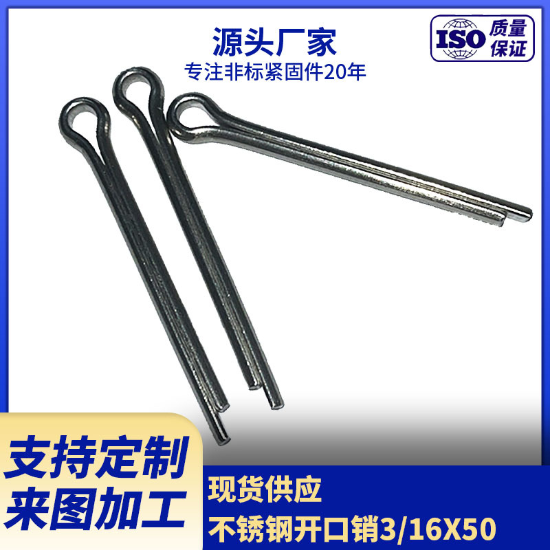 厂家供应不锈钢A2开口销  美标开口销1/8  3/32 3/16