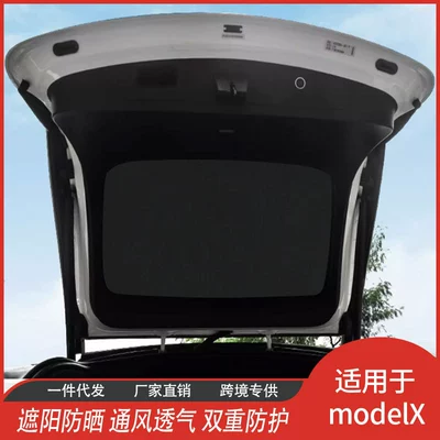 supplies, Sun shade