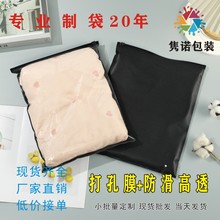 现货服装拉链袋cpe透明自封袋打孔膜加厚高端拉链衣服包装袋定制