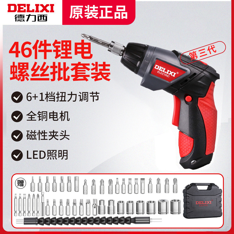 德力西电动螺丝刀多功能电起子小型充电式螺丝批46件套DECESDC35N