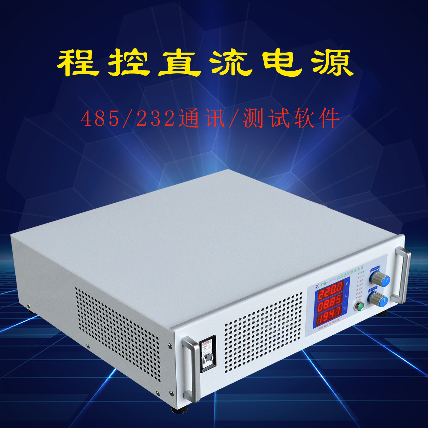 大功率程控高精度直流稳压电源 100V200V10A20A数显开关可调包邮