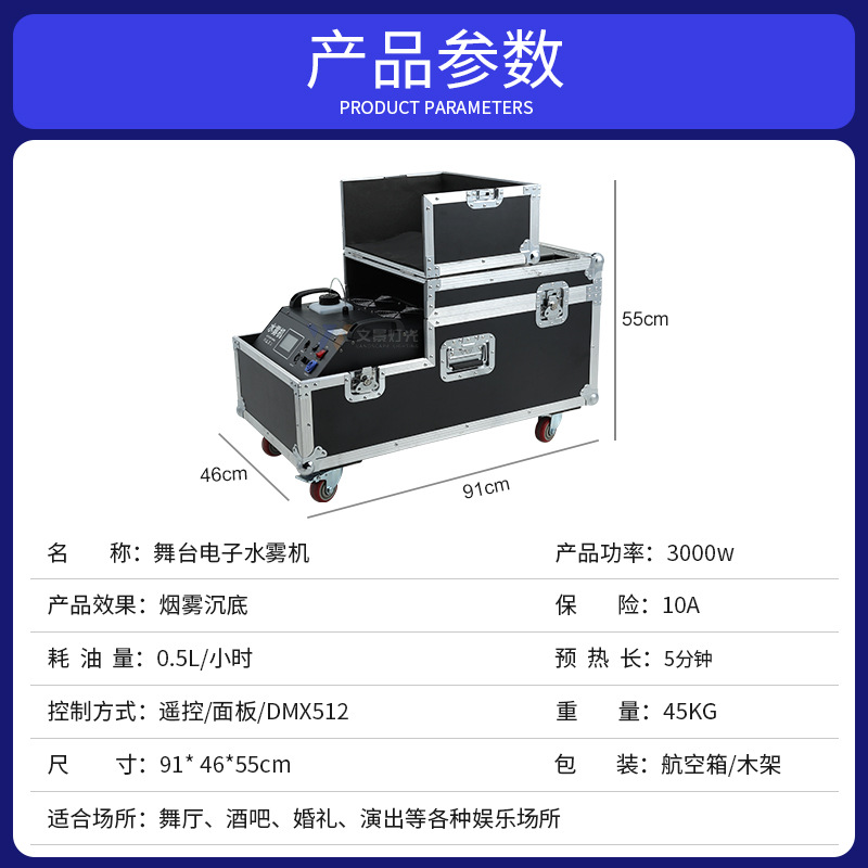 Wenjing 3000W de alta potencia rendimiento de la etapa de la escuela máquina de niebla de agua ambiente de auditorio de boda efecto especial máquina de humo de hielo seco