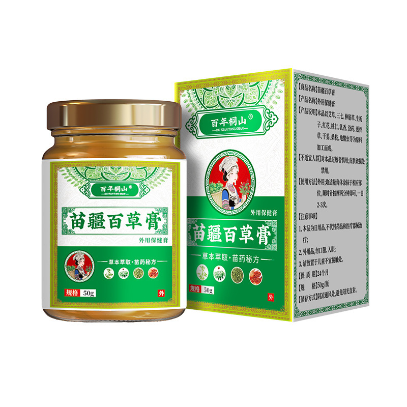 Miaojiang Baicao クリームスキン冷却および冷却クリーム夏の飛行昆虫保湿クリーム刺されクリーム子供の蚊クリーム卸売|undefined