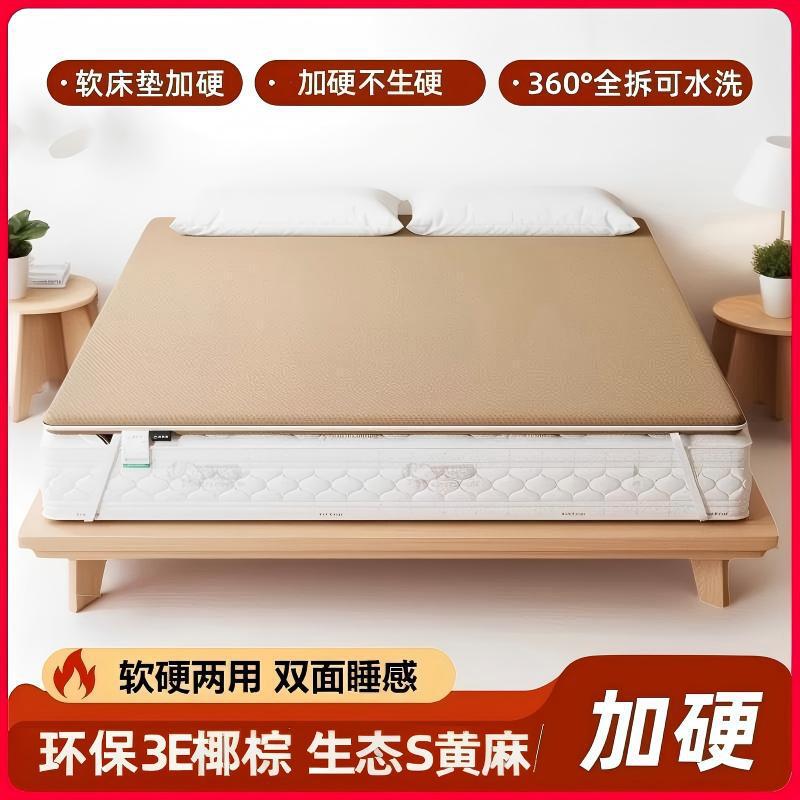 Coconut Palm Mattress Is Too Soft and Hardened, Ultra-Thin Jute, Elderly and Kidsren's Tatami, Pregnant Women's Waist Protection and Spine Protection Hard Board