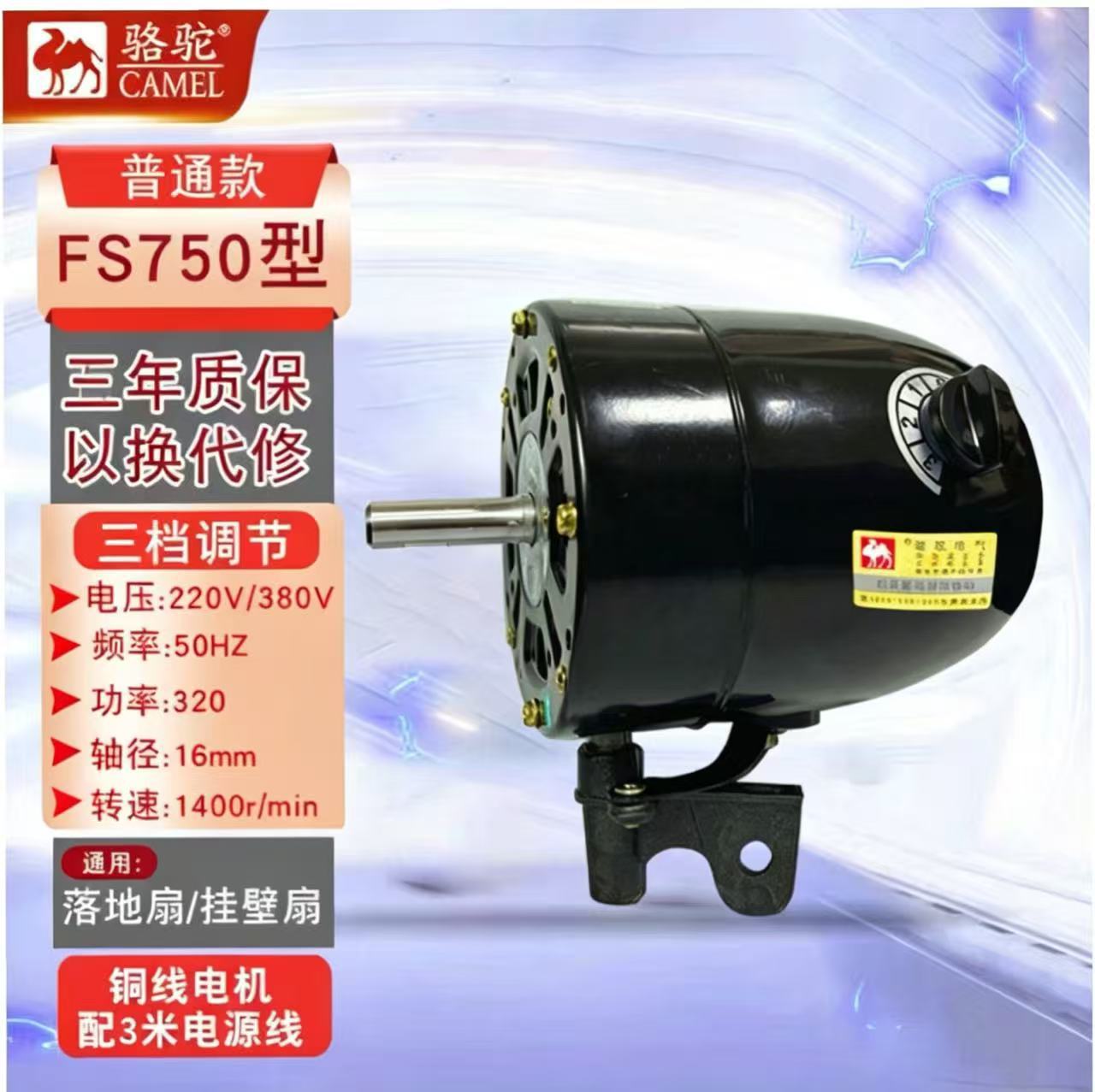 Motor de ventilador industrial Ventilador de esquina de alta potencia Accesorios para ventiladores de pared de piso Cabezal de cobre puro 650 Motor potente 750