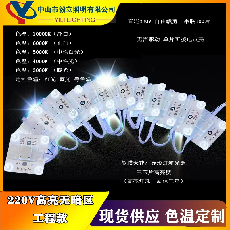 Оптовая светодиодная световая панель Blockchain 3030 с диффузным отражением, мягкая пленка для потолочного рекламного карточного светового короба, световая панель 220В