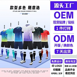 足球服;运动套装;篮球服