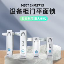 AW安望 電櫃鎖具戶外平面MS712-1電箱鎖 MS713鎖配電箱口罩機用鎖