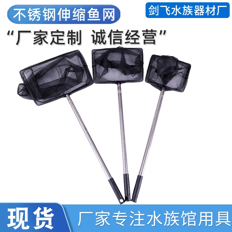Утолщенная телескопическая рыболовная сеть из нержавеющей стали для аквариума Рыболовная сеть Аквариум Золотая рыбка Декоративная рыболовная сеть Квадратная Рыбалка