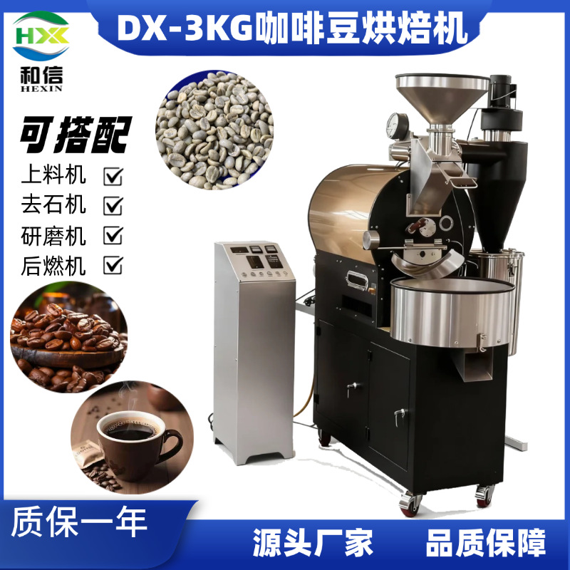 Fuente fabricantes de granos de café secador de alta calidad gas calefacción granos de café tostador de varias especificaciones