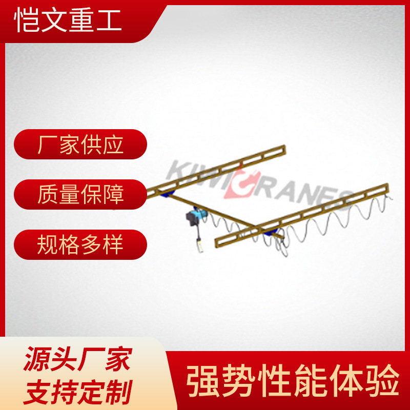 供应刚性轨起重机 轻小型工位起重机 刚性轨起重机批发现货销售