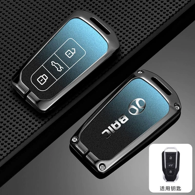 Car key bag, Zhixingdao X65 Zhida X3 Car - standard-type-b-black-gradually-blue-single-shell