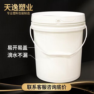 25L�����ψAͰ���wʳƷ�����͸���yͰ�ܷ⻯��Ͱ����ī�zˮ��Ͱ