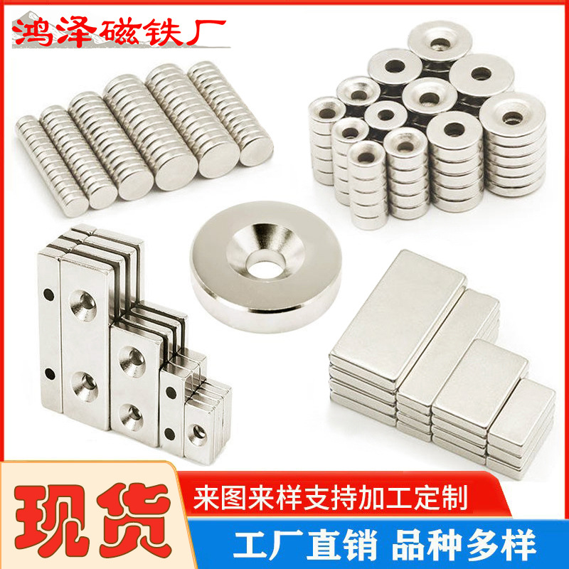powerful magnetic strong magnet