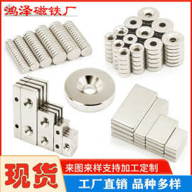 强力磁铁厂家批发钕铁硼磁铁圆形强磁钢沉孔强磁片吸铁石N25-N52