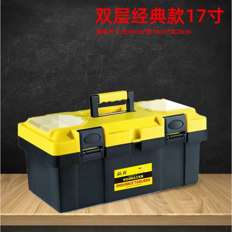 17inch 두꺼운 도구 상자 [노란색과 검정색 이중층]