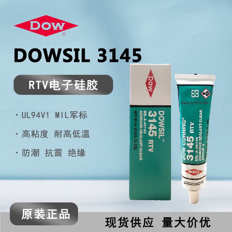 [现货]dowsil陶熙道康宁DC-3145敷形涂料 DC3145耐高温硅酮密封胶