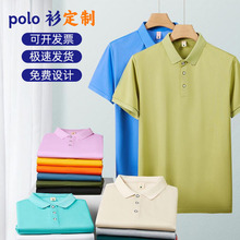 polo衫定制 夏季工作服印字刺绣纯棉透气翻领商务冰丝短袖速干t恤