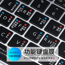 适用matebook键盘膜笔记本电脑保护膜透明超薄TPU保护套罩快捷键