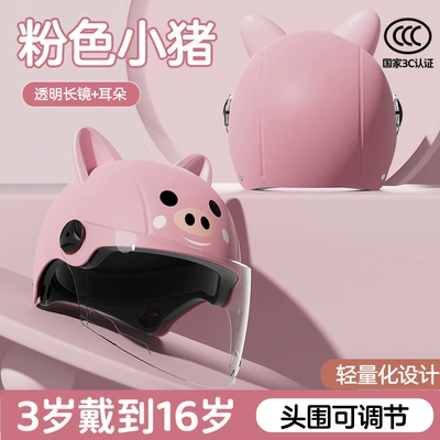 Motosiklet kaskı (dəbilqə) | battery motorcycle safety helmet, kids' - 3c-little-peiqi-transparent-long-mirror-cute-ears