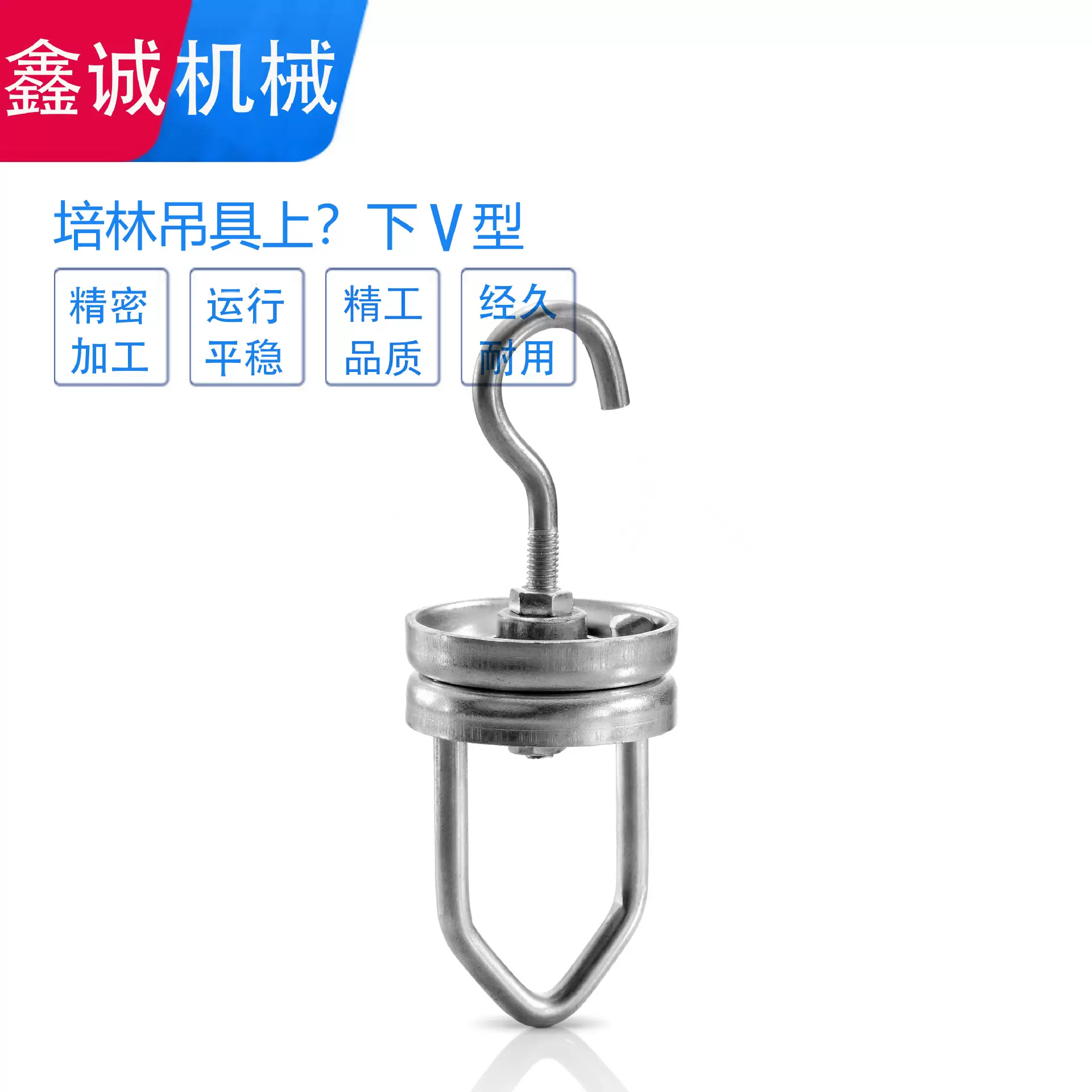 培林旋转吊具 电镀喷涂电泳涂装输送流水线自转挂具 二次吊具