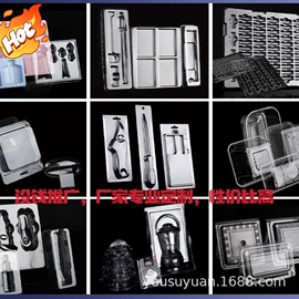 吸塑加工;塑胶托盘;吸塑托盘